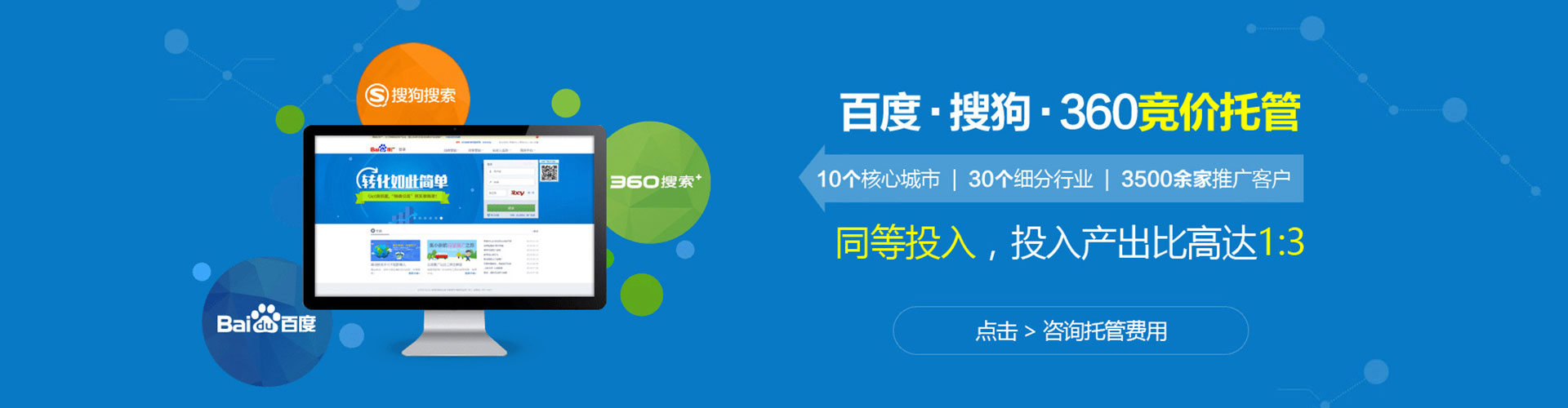代县百度竞价赚钱